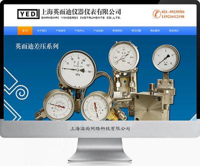 英而迪儀器儀表網(wǎng)站建設案例 打造專業(yè)、高效的數(shù)字展示平臺