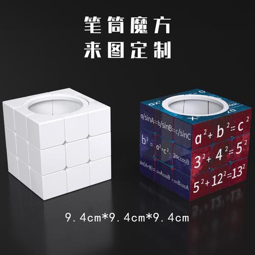 創(chuàng)意收納新革命 DIY多功能魔方筆筒，打造你的專(zhuān)屬空間